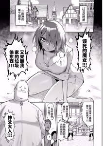 Page 3 of サキュバス・ドミネーション - preview thumbnail