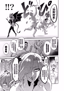 Page 33 of サキュバス・ドミネーション - preview thumbnail