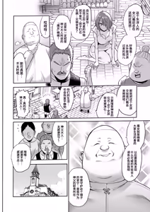 Page 4 of サキュバス・ドミネーション - preview thumbnail