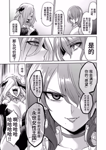 Page 57 of サキュバス・ドミネーション - preview thumbnail
