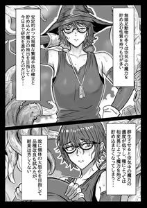 Page 3 of Majo to Shokushu ~Kairaku ni Ochiru Made~ - preview thumbnail