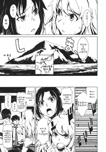 Page 4 of Atsui Hi Daradara - preview thumbnail