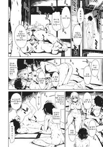 Page 9 of Atsui Hi Daradara - preview thumbnail