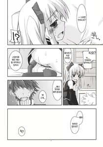 Page 15 of Tio Ijiri 2 - preview thumbnail