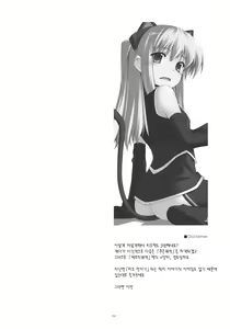 Page 3 of Tio Ijiri 2 - preview thumbnail