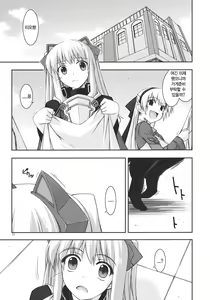 Page 4 of Tio Ijiri 2 - preview thumbnail