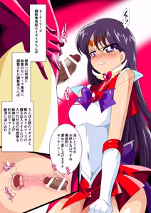 Page 124 of warabimochi / ワラビモチー sailor moon fantia - preview thumbnail