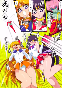 Page 138 of warabimochi / ワラビモチー sailor moon fantia - preview thumbnail