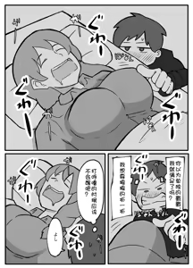 Page 4 of musuko ga oppai o sawattemitai to iunode - preview thumbnail