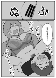 Page 8 of musuko ga oppai o sawattemitai to iunode - preview thumbnail
