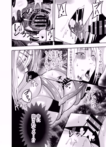Page 7 of Onna Makenshi Azami Muua Aruraune Souguu Shokushu-zeme Hen - preview thumbnail