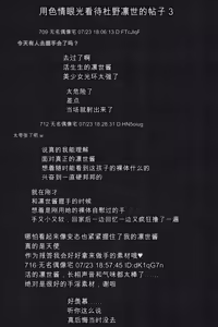 Page 102 of 偷拍论坛 - 凛世 - （偶像大师 闪耀色彩） - preview thumbnail