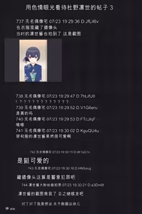 Page 105 of 偷拍论坛 - 凛世 - （偶像大师 闪耀色彩） - preview thumbnail