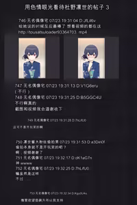 Page 107 of 偷拍论坛 - 凛世 - （偶像大师 闪耀色彩） - preview thumbnail