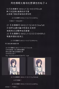 Page 118 of 偷拍论坛 - 凛世 - （偶像大师 闪耀色彩） - preview thumbnail