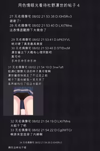 Page 121 of 偷拍论坛 - 凛世 - （偶像大师 闪耀色彩） - preview thumbnail