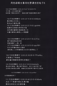 Page 138 of 偷拍论坛 - 凛世 - （偶像大师 闪耀色彩） - preview thumbnail