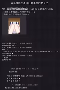 Page 51 of 偷拍论坛 - 凛世 - （偶像大师 闪耀色彩） - preview thumbnail
