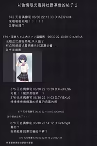 Page 56 of 偷拍论坛 - 凛世 - （偶像大师 闪耀色彩） - preview thumbnail