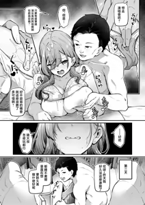 Page 13 of Oshiri de Iku toka Arienai! ~Papakatsu JK ga Anal SEX ni Dohamari Suru Hanashi~ "Chuuhen" - preview thumbnail