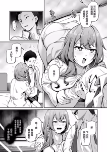 Page 7 of Oshiri de Iku toka Arienai! ~Papakatsu JK ga Anal SEX ni Dohamari Suru Hanashi~ "Chuuhen" - preview thumbnail
