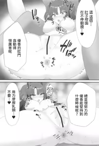 Page 7 of Yuuka to ai shika nai anal sex - preview thumbnail
