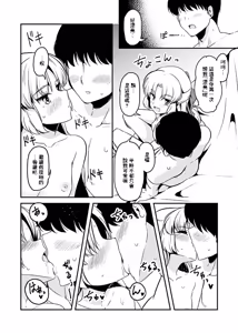 Page 6 of Dream Christmas Night - preview thumbnail