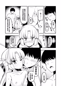 Page 10 of Dream Christmas Night - preview thumbnail