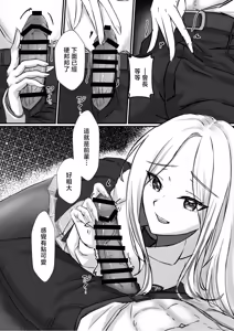 Page 7 of Hisokanaru Australis - Australis Lucens | 十王星南的秘密 - preview thumbnail