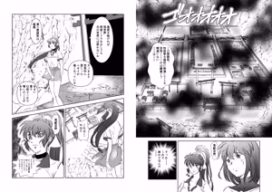 Page 15 of 淫獣魔戦 - preview thumbnail