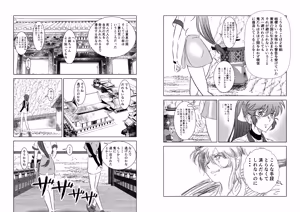 Page 16 of 淫獣魔戦 - preview thumbnail