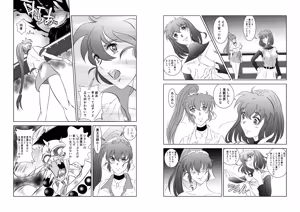 Page 17 of 淫獣魔戦 - preview thumbnail