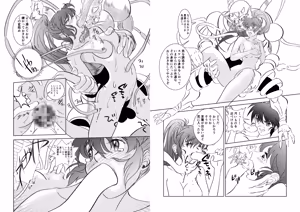 Page 34 of 淫獣魔戦 - preview thumbnail