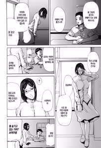 Page 138 of Inkou | 음란한 구멍 - preview thumbnail