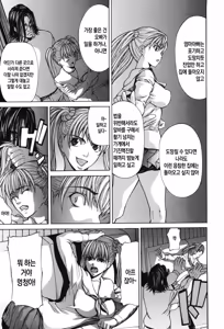 Page 159 of Inkou | 음란한 구멍 - preview thumbnail