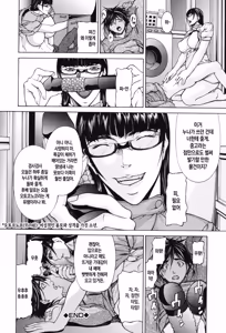 Page 196 of Inkou | 음란한 구멍 - preview thumbnail