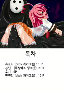 Page 5 of Tokumori Heart Pink Aji | 특성하트 핑크맛 - preview thumbnail