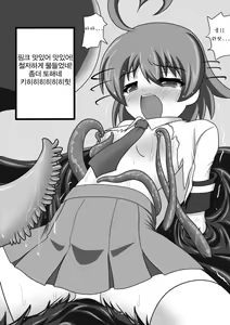 Page 8 of Tokumori Heart Pink Aji | 특성하트 핑크맛 - preview thumbnail