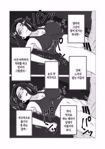 Page 18 of Oyako de Ecchi Nante Shicha Dame nano | 부모 자식 사이에 그런 짓을 하면 안 되는 거야! - preview thumbnail
