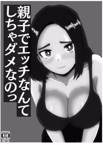 Page 2 of Oyako de Ecchi Nante Shicha Dame nano | 부모 자식 사이에 그런 짓을 하면 안 되는 거야! - preview thumbnail