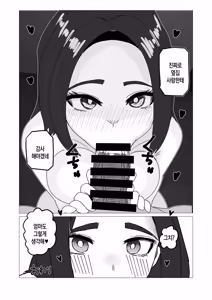 Page 45 of Oyako de Ecchi Nante Shicha Dame nano | 부모 자식 사이에 그런 짓을 하면 안 되는 거야! - preview thumbnail