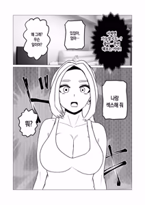 Page 9 of Oyako de Ecchi Nante Shicha Dame nano | 부모 자식 사이에 그런 짓을 하면 안 되는 거야! - preview thumbnail