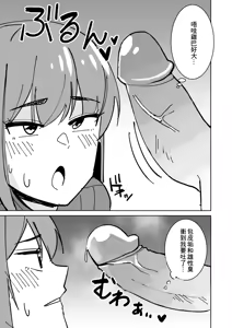 Page 11 of Tomodachi no Hahaoya o Honki de Netoru Hanashi |我認真把朋友的母親睡走的故事 (decensored) - preview thumbnail
