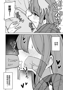 Page 14 of Tomodachi no Hahaoya o Honki de Netoru Hanashi |我認真把朋友的母親睡走的故事 (decensored) - preview thumbnail