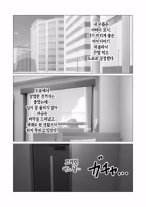 Page 5 of Jyoukyou shita Ore o Shinpai shite Ai ni Kita Okaa-san o Oshi Taoshitara... | 도쿄로 올라온 내가 걱정돼서 보러 온 엄마를 밀쳐 넘어뜨렸더니... - preview thumbnail