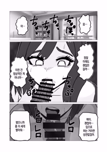 Page 8 of Jyoukyou shita Ore o Shinpai shite Ai ni Kita Okaa-san o Oshi Taoshitara... | 도쿄로 올라온 내가 걱정돼서 보러 온 엄마를 밀쳐 넘어뜨렸더니... - preview thumbnail