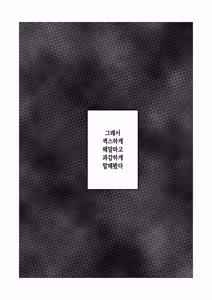 Page 6 of Kaa-san Ato 1 Pun Shitara Fuku Kiru Kara ne | 엄마는 1분만 있다가 옷 입을거야 - preview thumbnail