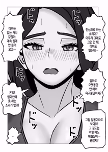 Page 7 of Kaa-san Ato 1 Pun Shitara Fuku Kiru Kara ne | 엄마는 1분만 있다가 옷 입을거야 - preview thumbnail
