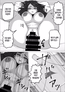 Page 9 of Kaa-san Ato 1 Pun Shitara Fuku Kiru Kara ne | 엄마는 1분만 있다가 옷 입을거야 - preview thumbnail