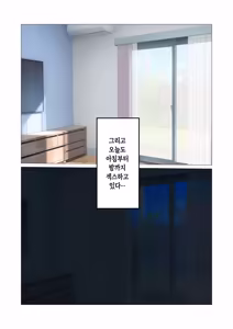 Page 31 of Gakkou no Sensei o Shiteru Kaa-san ni Gaman Dekizu ni Nama Sounyuu Shita Kekka | 참지 못하고 학교 교사인 어머니에게 생삽입을 한 결과 - preview thumbnail